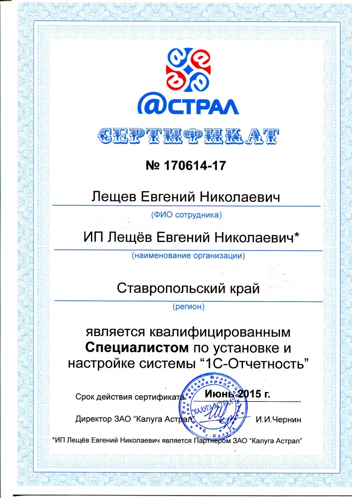 Сертификат022.jpg